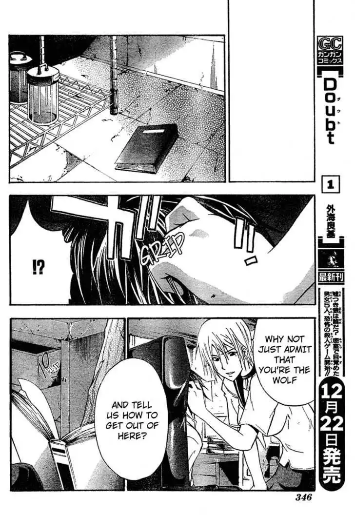 Doubt (TONOGAI Yoshiki) Chapter 6 9